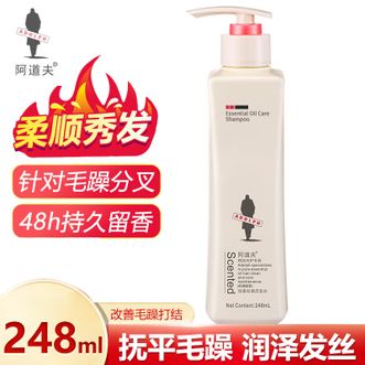 阿道夫（ADOLPH）  轻柔丝滑洗发水248ml 水润丝滑洗发露 精油香氛经典留香洗发乳液