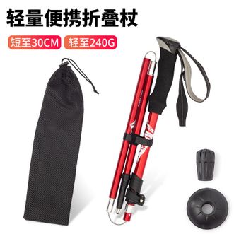 潮友  轻量便携登山杖-短款中国红CY-XK401