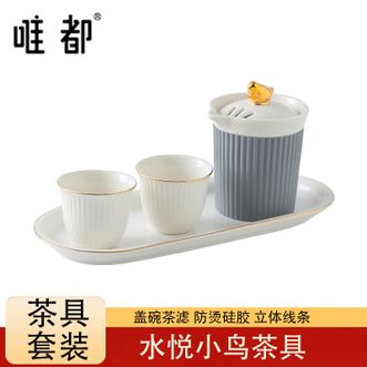 唯都 居家办公水悦小鸟茶具旅行茶具一壶两杯W-S41 唯都 居家办公水悦小鸟茶具旅行茶具一壶两杯W-S41