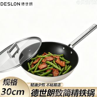 德世朗（DESLON）  致简精铁不粘炒锅30cm 家用炒锅炒菜锅燃气明火专用