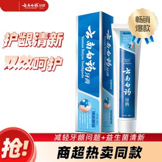 云南白药  益优清新牙膏 清新晨露型100g*1支 益生菌护口洁净口腔 护龈护齿清新口气
