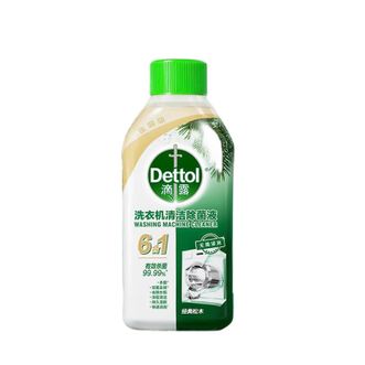 滴露/Dettol  洗衣机清洁除菌液金装版经典松木 250ml