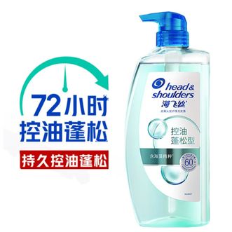 海飞丝  头皮护理洗发水控油蓬松670g去屑弱酸洗发露洗头膏6903148338735