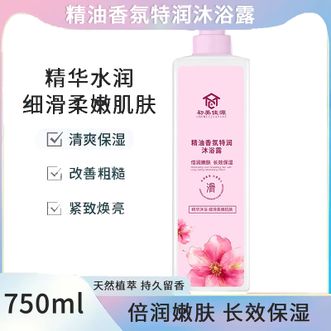 初美佳源  精油香氛沐浴露750ml 深层清洁香氛去污渍