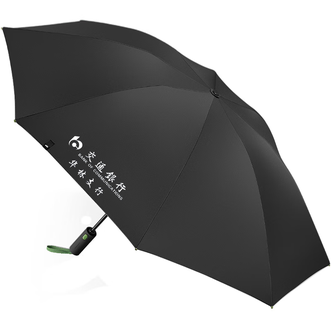 蕉下/BENEUNDER  三折自动雨伞RP63124曜石黑 晴雨两用遮阳伞