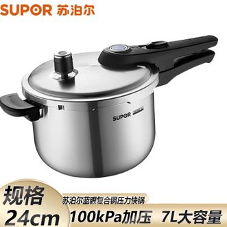 苏泊尔（SUPOR）  压力锅24cm不锈钢蓝眼复合钢压力快锅电磁炉煤气通用【7升适合4-6人】