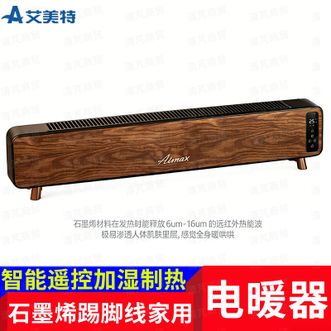 艾美特/Airmate  石墨烯移动地暖/电暖器/APP智能遥控加湿制热/一体居浴两用轻音节能取暖器 HD22-R39【智能语音+石墨烯+防烫】