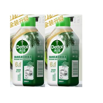 滴露/Dettol  经典松木洗衣机清洁剂  250ml*2