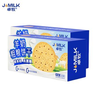 卓牧/JOMILK  羊奶粗粮饼干160g*2包高纤粗粮饼干无蔗糖早餐饱腹零食饼干