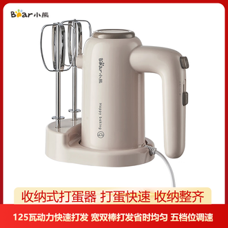 小熊/Bear  收纳式打蛋器 料理机家用电动打蛋机五档位调速多功能家用搅拌机搅蛋器