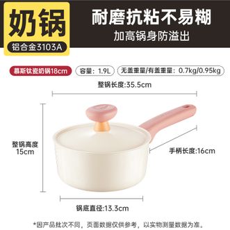 炊大皇（COOKER KING）  高颜值奶锅钛瓷0氟涂层不粘锅慕斯钛瓷小奶锅18cm燃磁通用