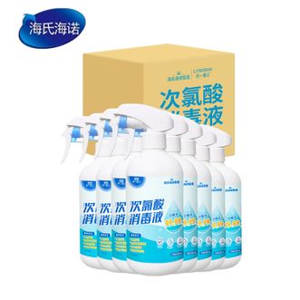 海氏海诺   次氯酸消毒液喷雾510ml*8瓶 家用母婴儿童宠物免洗无酒精