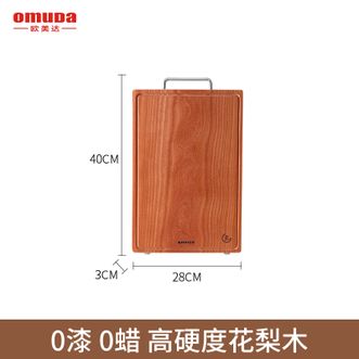 欧美达（OMUDA）  康德爱心方形花梨木莱板家用砧板防菌防霉粘板厨房切菜板硬实木案板占板23# OCB23