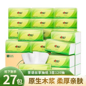 心相印  27包 整箱装抽纸3层120抽/包茶语丝享系列餐巾纸卫生纸湿水不易破 加量装 3层 120抽*10包 多规格可选