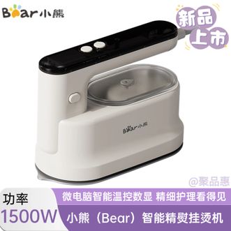 小熊/Bear  挂烫机家用手持熨烫机电熨斗蒸汽烫衣旅游便携式智能熨护