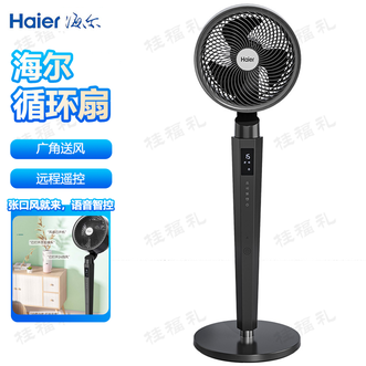 海尔/Haier  循环扇 —键触控语音智控远程遥控广角送风可定时家用电风扇空气循环扇