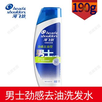 海飞丝  男士劲感去油洗发露190g