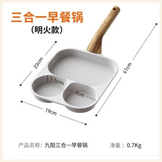 九阳/Joyoung  餐锅煎蛋神器鸡蛋汉堡锅家用一锅三用不粘平底锅CF23-CF132加深加宽设计小煎锅煎饼锅明火电磁炉通用