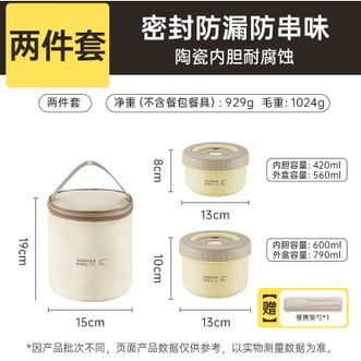 炊大皇（COOKER KING）  陶瓷内胆大容量便携饭盒两件套（赠送保温袋+便携筷勺）