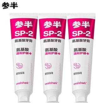 参半  益清新牙膏烟渍牙渍益生菌口气清新家庭囤货装实惠 氨基酸 凝香茉莉 180g 3支