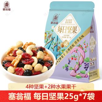 塞翁福  每日坚果—175克 25g*7包/袋 每日坚果