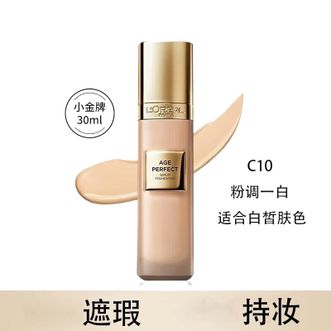 欧莱雅（LOREAL）  小金牌粉底液30ml #C10白皙肤色  保湿提亮滋润持妆遮瑕