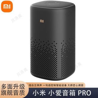 小米  小爱音箱Pro小爱同学蓝牙智能音箱音箱音响性能升级智能设备控制网络