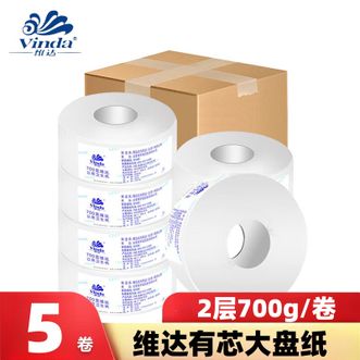 维达  700克双层公用大卷纸大盘纸卫生纸厕纸商用 5卷