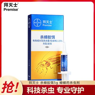 拜灭士  杀蟑胶饵5g 蟑螂药杀虫剂家用厨房卧室客厅可用