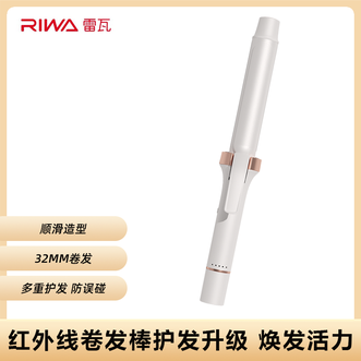 雷瓦/Riwa  负离子卷发棒出游必备32mm大卷大波浪电卷卷发神器防烫发棒卷发器神器