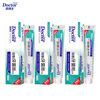 牙博士  抑制牙菌斑牙膏160g发3支减轻牙菌斑牙渍口气护龈【不伤牙釉质】