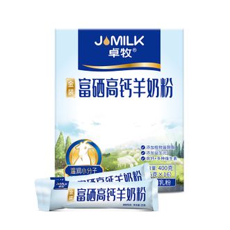 卓牧  富硒高钙羊奶粉400g*1盒成人中老年无蔗糖羊奶粉