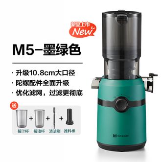 磨客/mokkom  大口径混合榨原汁机 原汁机榨汁机渣汁分离家用便携水果蔬菜多功能鲜榨果汁机绿
