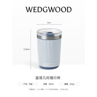 WEDGWOOD  咖啡杯保温杯随行杯350ml 蓝调几何1082236