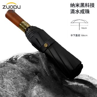 左都/ZUODU  全自动商务伞男士折叠伞大号加固加厚结实抗风晴雨两用雨伞【商务黑】