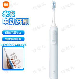 小米  电动牙刷 扫振声波马达智能漏刷提醒缓震无铜清洁刷头声波扫振电动牙刷