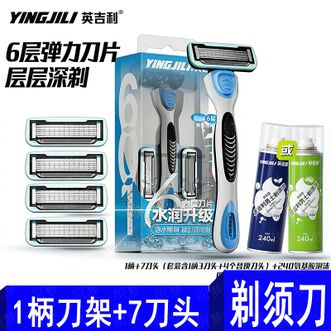 英吉利  刮胡刀(1刀架+7刀头)蓝色装+氨基酸剃须泡240ml  YS-601