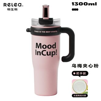 物生物  大力水守保温杯1300ML容量水杯陶瓷内胆吸管杯冰霸杯茶杯带把手JV012362-1300-FQ乌梅夹心粉