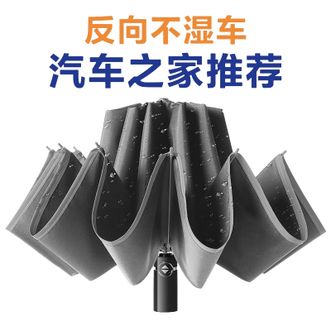 美度MAYDU   全自动反向伞汽车车载晴雨伞折叠伞自动三折防风雨伞【灰色】
