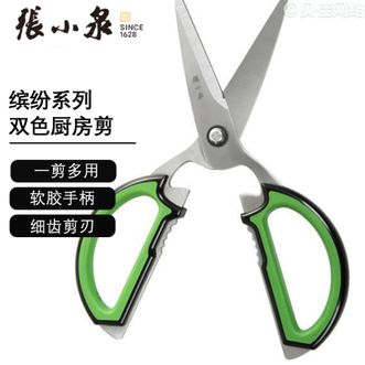 张小泉  厨房剪 缤纷系列不锈钢多用双色厨房剪刀鸡骨剪鱼骨一剪多用 单把