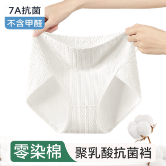 美·雅·挺  女士内裤0甲醛0荧光剂无污染原棉内裤聚乳酸裆抗菌内裤无痕收腹提臀白色中腰三角内裤-单条装【随机发货】