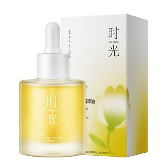 韩伦美羽  时光精华油抗老抗皱面部护肤油保湿紧致脸部精油以油养肤