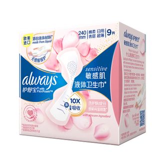 护舒宝  敏感肌液体卫生巾  护肤低敏缓解刺激无感般保护姨妈巾  日用240mm  9片装