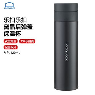 乐扣乐扣  黛晶后弹盖保温杯420mL 简约商务便携水杯弹盖密封防漏保温杯 灰色