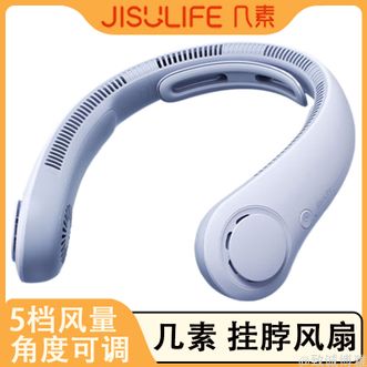 JISULIFE  挂脖风扇涡轮无叶电风扇无线便携风扇小电扇降噪风扇轻巧机身 晴山蓝