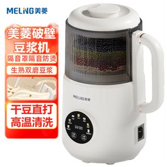 美菱/MELNG  迷你破壁豆浆机 可视化窗口干豆直打丝滑免滤24小时预约智能保温预约破壁机豆浆机