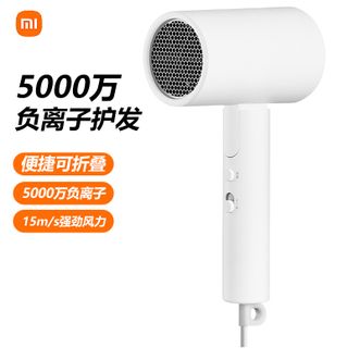 小米  便携吹风机 负离子护发可折叠 大风力速干 高颜值简约吹风筒 白色