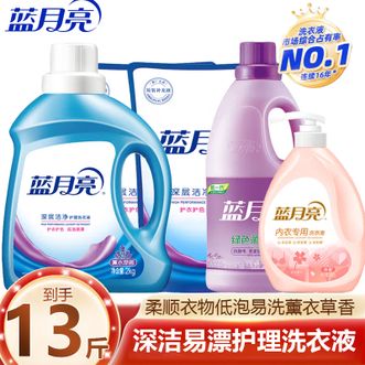 蓝月亮  洗衣液香氛柔顺剂套装13斤【商超同款】 薰衣草香氛 深层洁净去污柔软亲肤 防静电 持久留香