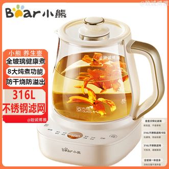 小熊/Bear  养生壶全玻璃养生壶安心炖煮家用煮茶器花茶壶煮茶壶1.5L