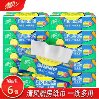 清风  厨房抽纸76抽6包吸水纸